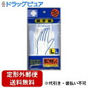 【本日楽天ポイント5倍相当】【定形外郵便で送料無料でお届け】日進医療器株式会社 リーダー 綿手袋 Lサイズ 1双入【TK140】