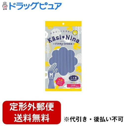 【本日楽天ポイント5倍相当】【メール便で送料無料でお届け 代引き不可】オカモト株式会社 カシニーナフィッティドレスMラベンダー 1双 【本日楽天ポイント5倍相当】【メール便で送料無料でお届け 代引き不可】オカモト株式会社 カシニーナフィッティドレスMラベンダー 1双