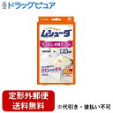 【本日楽天ポイント5倍相当】【定形外郵便で送料無料でお届け】エステー株式会社 ムシューダ 引き出し・衣装ケース用 無香タイプ 32個【TK390】