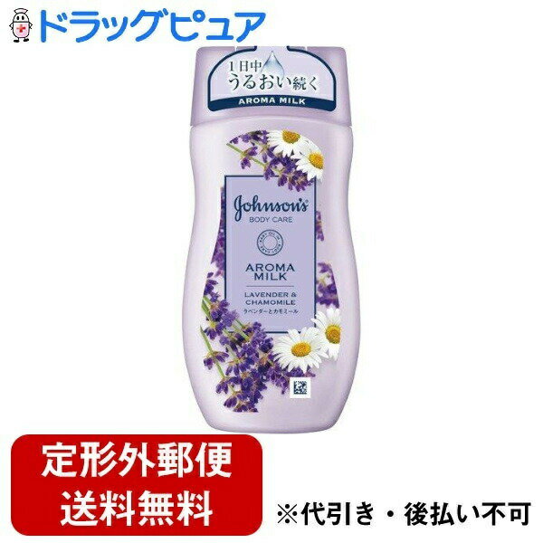 【本日楽天ポイント5倍相当】【定形外郵便で送料無料でお届け】JNTLコンシューマーヘルス株式会社 ジョンソンドリーミースキンアロマミルク 200mL【TK510】