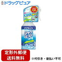 【本日楽天ポイント5倍相当】【定形外郵便で送料無料でお届け】白元アース株式会社 アイスノン シャツミスト ミントの香り 大容量 300mL【TK510】