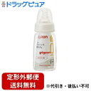 【定形外郵便で送料無料でお届け】ピジョン株式会社 スリムタイプ 哺乳びん(耐熱ガラス製・シリコーンゴム製乳首付) 120ml【TK450】