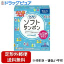 【本日楽天ポイント5倍相当】【定形外郵便で送料無料でお届け】ユニ・チャーム株式会社 ソフィ ソフトタンポン レギュラー 量の普通の日用【一般医療機器】 34個入【TK450】