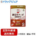【本日楽天ポイント5倍相当】【定形外郵便で送料無料でお届け】株式会社ユニマットリケン 納豆キナーゼ 4800FU 80粒入<納豆嫌いの方におすすめ>【TK180】