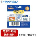 【本日楽天ポイント5倍相当】【定形外郵便で送料無料でお届け】日進医療器株式会社 エルモ Nオブラート 袋型 100枚<苦いお薬の服用補助 料理の飾り付けなどに>...
