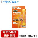 【本日楽天ポイント5倍相当】【定形外郵便で送料無料でお届け】日進医療器株式会社 ユニコ磁気バン130mT【管理医療機器】 36粒【TK180】