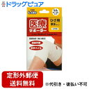 【本日楽天ポイント5倍相当】【定形外郵便で送料無料でお届け】日進医療器...(4)
