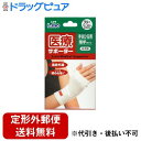【本日楽天ポイント5倍相当】【定形外郵便で送料無料でお届け】日進医療器...(4)