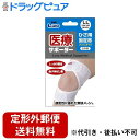 【本日楽天ポイント5倍相当】【定形外郵便で送料無料でお届け】日進医療器株式会社 エルモ 医療サポーターひざ用固定帯メッシュ LL 1枚【TK290】