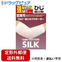 【本日楽天ポイント5倍相当】【定形外郵便で送料無料でお届け】日進医療器株式会社 カルド 綿シルクサポーター ひじM(20.0cm〜27.0cm) 強 1枚入【TK180】(4)