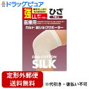 【本日楽天ポイント5倍相当】【定形外郵便で送料無料でお届け】日進医療器株式会社 カルド 綿シルクサポーター ひざLL(34.0cm〜46.0cm) 強 1枚入【...