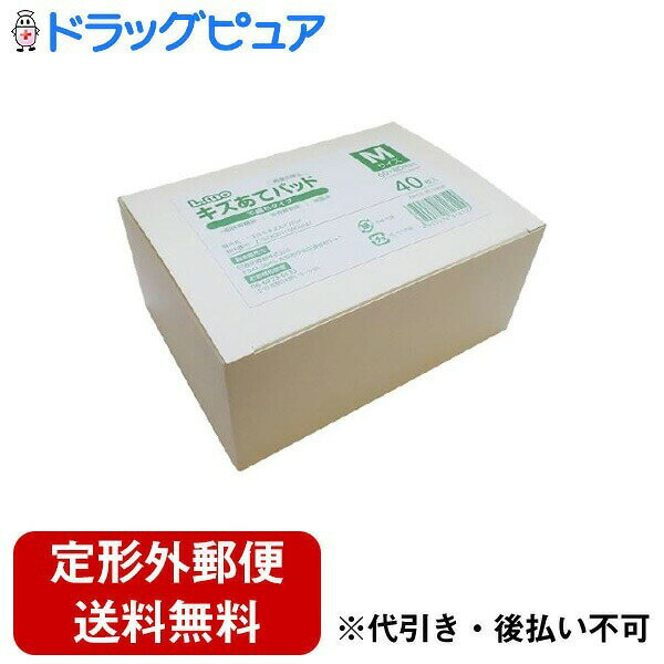 ■製品特徴ソフトタッチで、カブレにくいパッドです！傷口につきにくい特殊ネットです。・通気性の良いメッシュシートです。・医科向用。・滅菌済。■内容量40枚入■効能・効果切り傷、すり傷、さし傷、かき傷等の創傷面の保護■用法・用量1. 傷口とその周辺を清潔にし、貼付する皮膚面の水分、汗、クリーム、汚れ等をきれいにふき取ってください。 (粘着力が損なわれる可能性があります。)2. はくり紙をパッド全体が見える位置まではがし、粘着面及びパッド部に手が触れないようにパッドを傷口にあて、はくり紙をはがしながら貼り付けてください。3. 粘着テープ全体を軽く押さえてしっかり密着させてください。■使用上の注意●してはいけないこと創傷面の保護以外にはご使用にならないでください。●相談することすべてのアレルギーに対して保証するものではございません。本品の使用により、発疹・発赤、かゆみ、かぶれ等の症状が現れた場合は直ちに使用を中止し、医師にご相談ください。■保管及び取扱い上の注意・再使用禁止。・傷口とそのまわりを清潔にし、水気をよく取って、パッド部分を汚さないよう注意して使用してください。水気があると、つきにくい場合があります。・分泌液が多い場合には、こまめに貼りかえてください。・パッド部分が濡れたり、汚れたままにしておくと傷の治りがわるくなる場合があります。【お問い合わせ先】こちらの商品につきましての質問や相談は、当店(ドラッグピュア）または下記へお願いします。日進医療器株式会社〒481-8681 愛知県北名古屋市沖村権現35番地の2電話：0568-21-0635広告文責：株式会社ドラッグピュア作成：202405AY神戸市北区鈴蘭台北町1丁目1-11-103TEL:0120-093-849製造販売：日進医療器株式会社区分：【一般医療機器】文責：登録販売者 松田誠司■ 関連商品絆創膏関連商品キズあてパッド関連商品日進医療器株式会社お取り扱い商品