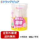 【本日楽天ポイント5倍相当】【定形外郵便で送料無料でお届け】日進医療器株式会社 L.eader(リーダー) 赤ちゃん綿棒 200本入【TK290】(4)