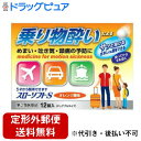 【第2類医薬品】【定形外郵便で送料無料でお届け】伊丹製薬株式会社スローソフトS 12錠【TK140】