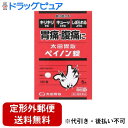 【第2類医薬品】【本日楽天ポイント5倍相当】【定形外郵便で送料無料でお届け】株式会社太田胃散太田胃散ペイノン錠 6錠【TK140】