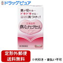 【第2類医薬品】【本日楽天ポイント5倍相当】【定形外郵便で送料無料でお届け】救心製薬株式会社救心カプセルF 10カプセル【TK140】