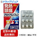 【第2類医薬品】【定形外郵便で送料無料でお届け】新新薬品工業株式会社シンシンラックス錠 9錠【TK140】