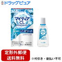 【第3類医薬品】【本日楽天ポイント5倍相当】【定形外郵便で送料無料でお届け】第一三共ヘルスケア株式会社NewマイティアCLアイスクラッシュ 15ml【TK140...