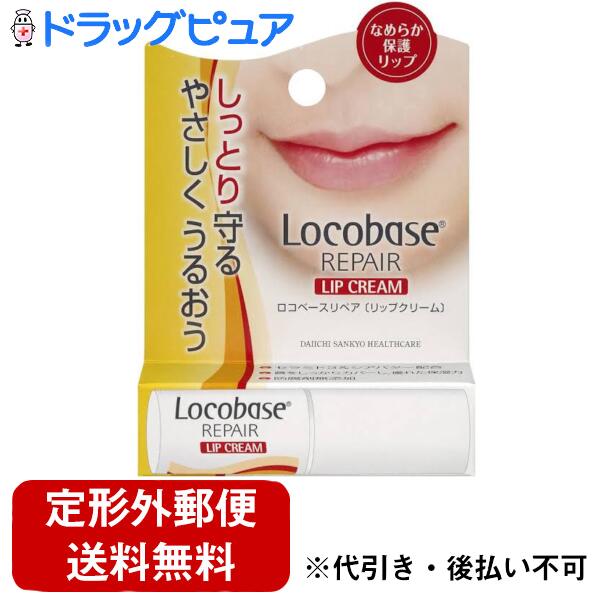 【本日楽天ポイント5倍相当】【定形外郵便で送料無料でお届け】第一三共ヘルスケア...