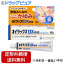 【第(2)類医薬品】【本日楽天ポイント5倍相当】【定形外郵便で送料無料でお届け】第一三共ヘルスケア株式会社オイラックスDX軟膏 16g【TK140】