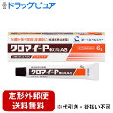 【第(2)類医薬品】【定形外郵便で送料無料でお届け】第一三共ヘルスケア株式会社クロマイP軟膏AS 12g【TK140】(4)