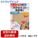 【本日楽天ポイント5倍相当】【定形外郵便で送料無料でお届け】日廣薬品株式会社ニッコーバンJB ジャンボLサイズ 7枚入【TK140】