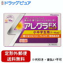 【第2類医薬品】【本日楽天ポイント5倍相当】【定形外郵便で送料無料でお届け】久光製薬株式会社アレグラFXジュニア 16錠【TK140】