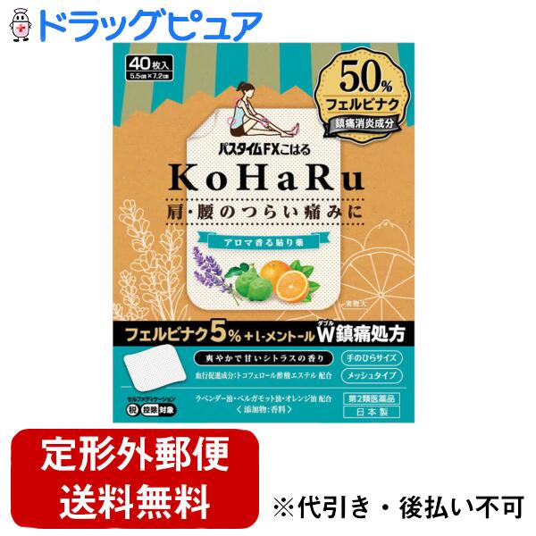 【第2類医薬品】【本日楽天ポイント5倍相当】【定形外郵便で送料無料でお届け】祐徳薬品工業株式会社パ..