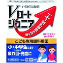 【第3類医薬品】【定形外郵便で送料無料でお届け】ロート製薬株式会社 Vロートジュニア 13ml<視る力を回復サポート><子ども(15才未満)専用眼科用薬>【TK...