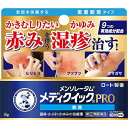 【第(2)類医薬品】【定形外郵便で送料無料でお届け】ロート製薬株式会社 メンソレータムメディクイックプロ軟膏 8g<湿疹・痒み・かぶれの治療薬>【セルフメディケーション対象】【TK140】(4)