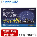 【第(2)類医薬品】【本日楽天ポイント5倍相当】【定形外郵便で送料無料でお届け】株式会社ファインデイトナS 12カプセル【TK140】