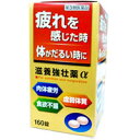 【第3類医薬品】【定形外郵便で送料無料でお届け】皇漢堂製薬株式会社滋養強壮薬α160錠【TK450】