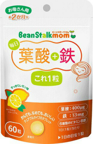 【本日楽天ポイント5倍相当】【定形外郵便で送料無料でお届け】ビーンスタークビーンスタークマム　毎..