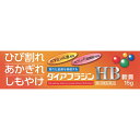 【第3類医薬品】【本日楽天ポイント5倍相当】【定形外郵便で送料無料でお届け】内外薬品株式会社『ダイアフラジンHB軟膏 15g』【TK140】