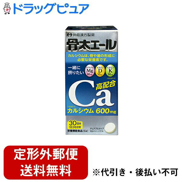 ■製品特徴・骨太な毎日をサポートするカルシウム配合の栄養機能食品・世代を通じて不足気味のカルシウムをたっぷり600mg配合（1日当たり）しました。・さらにマグネシウム、ビタミンD、ビタミンKをプラスし、骨太な健康生活をサポートします。・幅広い年代が楽しめるヨーグルト風味、そのまま食べられるチュアブルタイプの栄養機能食品（Ca）。■内容量99g■原材料食用油脂末（国内製造）／炭酸Ca、甘味料（ソルビトール、アスパルテーム・L-フェニルアラニン化合物、スクラロース）、ショ糖脂肪酸エステル、セルロース、酸味料、酸化Mg、二酸化ケイ素、香料、V.D、（一部に大豆・乳成分を含む）■栄養成分表示1日当たりエネルギー・・・7kcalたんぱく質・・・0.01g脂質・・・・・・0.12g炭水化物・・・・1.50g食塩相当量・・・0.0006gカルシウム・・・600mg＜88%＞マグネシウム・・30mgビタミンD・・・10マイクログラムビタミンK・・・30マイクログラム※＜＞内は栄養素等表示基準値2015（18歳以上、基準熱量2,200kcal）に占める割合■使用方法1日の摂取量目安：3粒お召上がり方：噛んでお召し上がりください。■注意事項○本品は、多量摂取により疾病が治癒したり、より健康が増進するものではありません。1日の摂取目安量を守ってください。○体質や体調により合わない場合は摂取を中止してください。○次の方は医師にご相談ください。・・薬を服用中の方（特に血液凝固阻止薬など）・・ビタミンKの摂取制限を受けている方・・通院中の方○本品は、特定保健用食品と異なり、消費者庁長官による個別審査を受けたものではありません。○味や色、香りが多少変わる場合もありますが、品質には問題ありません。○開封後はお早めにお召し上がりください。○乳幼児の手の届かない所に保管してください。○高温・多湿、直射日光を避け、涼しい所に保管してください。食生活は、主食、主菜、副菜を基本に、食事のバランスを。■アレルギー乳成分　大豆　＊28品目以外は原材料名をご確認ください【お問い合わせ先】こちらの商品につきましての質問や相談は、当店(ドラッグピュア）または下記へお願いします。井藤漢方製薬株式会社〒577-0012 大阪府東大阪市長田東2-4-1電話：06-6743-3033受付時間：月〜金 10:00〜17:00（祝日を除く）広告文責：株式会社ドラッグピュア作成：202403AY神戸市北区鈴蘭台北町1丁目1-11-103TEL:0120-093-849製造販売：井藤漢方製薬株式会社区分：食品文責：登録販売者 松田誠司■ 関連商品カルシウム関連商品井藤漢方製薬株式会社お取り扱い商品