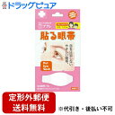 【本日楽天ポイント5倍相当】【メール便で送料無料でお届け 代引き不可】日進医療器株式会社 ププレ 貼る眼帯 スモールサイズ ウエットコットン付 7枚入