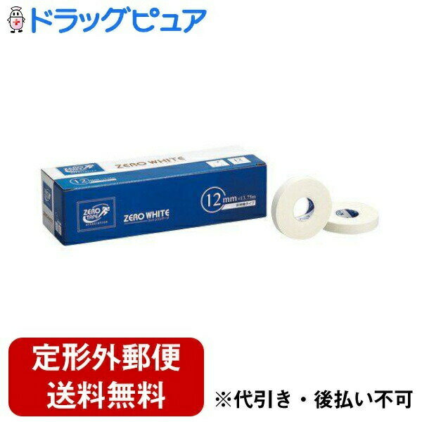 【本日楽天ポイント5倍相当】【定形外郵便で送料無料でお届け】日進医療器株式会社 ZEROホワイトテープ..