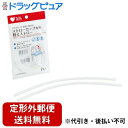 【本日楽天ポイント5倍相当】【定形外郵便で送料無料でお届け】オオサキメディカル株式会社 プラスハート ストローカップ専用 替えストロー 2本入【TK140】