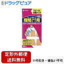 【本日楽天ポイント5倍相当】【定形外郵便で送料無料でお届け】ニチバン株式会社 スピール抗菌パッド 指間用 9枚入【TK140】