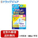 【本日楽天ポイント5倍相当】【定形外郵便で送料無料でお届け】ニチバン株式会社 やさしい防水パッドSサイズ(50mm×80mm)【一般医療機器】 5枚入【TK140】