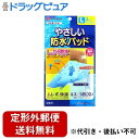 【本日楽天ポイント5倍相当】【定形外郵便で送料無料でお届け】ニチバン株式会社 やさしい防水パッドLサイズ【管理医療機器】 3枚【TK140】