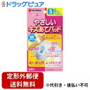 【本日楽天ポイント5倍相当】【定形外郵便で送料無料でお届け】ニチバン株式会社 やさしいキズあてパッド Sサイズ【一般医療機器】 6枚入り【TK140】