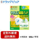 【本日楽天ポイント5倍相当】【定形外郵便で送料無料でお届け】ニチバン株式会社 やさしい滅菌パッドSサイズ(50mmX50mm)【一般医療機器】 8枚入【TK140】