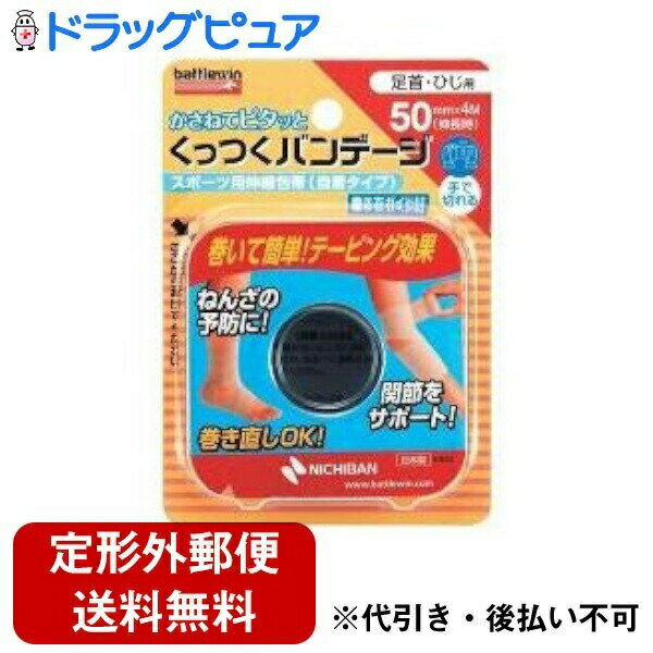 【本日楽天ポイント5倍相当】【定形外郵便で送料無料でお届け】ニチバン株式会社 ...