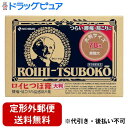 【メール便で送料無料でお届け 代引き不可】【第3類医薬品】ニチバン株式会社 ロイヒつぼ膏 大判 (セルフメディケーション税控除対象) RT78 78枚入