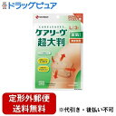 【本日楽天ポイント5倍相当】【定形外郵便で送料無料でお届け】ニチバン株式会社 ケアリーヴ超大判Lサイズ【管理医療機器】 3枚【TK140】