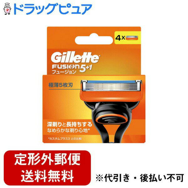 【定形外郵便で送料無料でお届け】P&Gジャパン合同会社 フュージョン 替刃 4個【TK180】