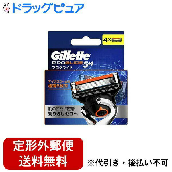 【本日楽天ポイント5倍相当】【定形外郵便で送料無料でお届け】P&Gジャパン合同会社 プログライド 替刃 4個【TK180】