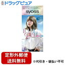 【本日楽天ポイント5倍相当】【定形外郵便で送料無料でお届け】ヘンケルジャパン株式会社 サイオスイルーセント ミルキーヘアカラー AB02 アクアブルー【医薬部外品】 1個【TK510】