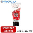 【定形外郵便で送料無料でお届け】ヘンケルジャパン株式会社 シュワルツコフ got2b ボンディング・カラーマスク エキゾチックルージュ 180g 【TK450】